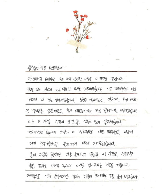 의뢰인 후기