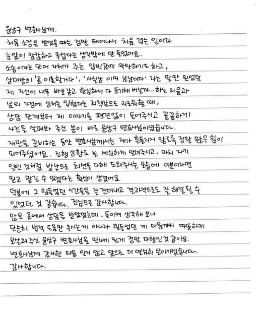 의뢰인 후기