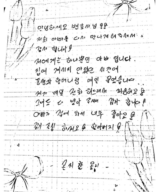의뢰인 후기
