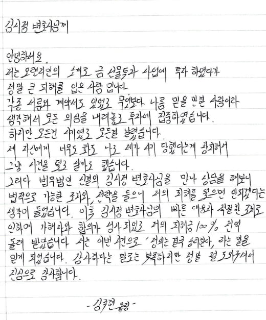 의뢰인 후기