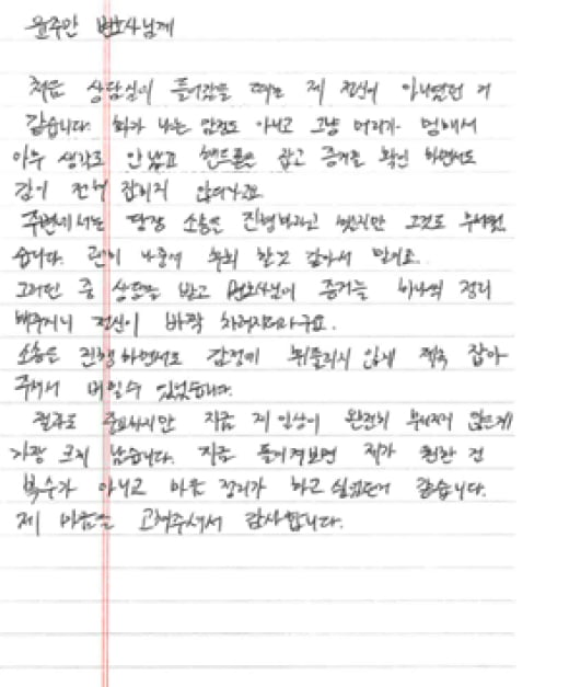 의뢰인 후기