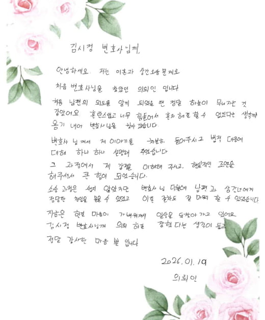 의뢰인 후기